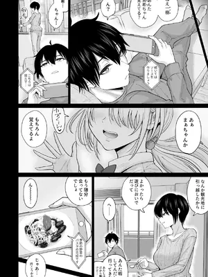 [オーイデくん] 数年ぶりに再会した叔母との話 [DL版]_0003