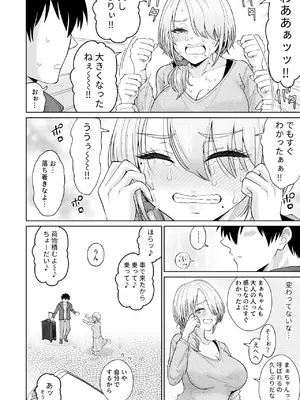 [オーイデくん] 数年ぶりに再会した叔母との話 [DL版]_0005