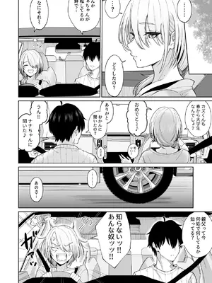 [オーイデくん] 数年ぶりに再会した叔母との話 [DL版]_0007