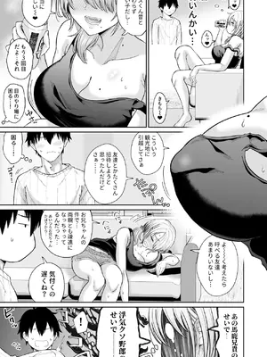 [オーイデくん] 数年ぶりに再会した叔母との話 [DL版]_0012