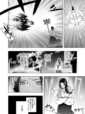 [クリムゾンリスペクト (ふぁい)] なんの力もない一般人にイカされる退魔士 レイコ編_0003