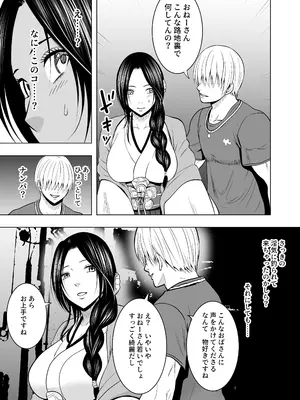 [クリムゾンリスペクト (ふぁい)] なんの力もない一般人にイカされる退魔士 レイコ編_0004