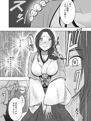[クリムゾンリスペクト (ふぁい)] なんの力もない一般人にイカされる退魔士 レイコ編_0005