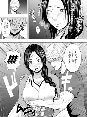 [クリムゾンリスペクト (ふぁい)] なんの力もない一般人にイカされる退魔士 レイコ編_0006