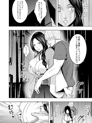 [クリムゾンリスペクト (ふぁい)] なんの力もない一般人にイカされる退魔士 レイコ編_0007