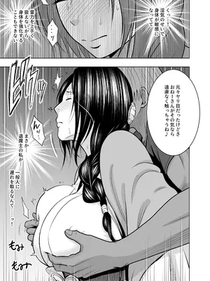 [クリムゾンリスペクト (ふぁい)] なんの力もない一般人にイカされる退魔士 レイコ編_0008