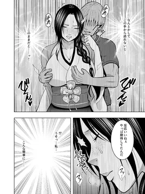 [クリムゾンリスペクト (ふぁい)] なんの力もない一般人にイカされる退魔士 レイコ編_0009