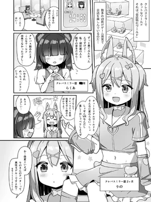 [チーズ酵母 (なか)] スライムおねーさんとイケナイお話、しましょ？ [DL版]_0004