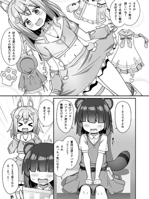 [チーズ酵母 (なか)] スライムおねーさんとイケナイお話、しましょ？ [DL版]_0005