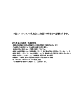 [テングサ (tokorot)] おしえてこうび先生 [DL版]_0003