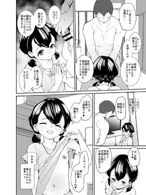 [テングサ (tokorot)] おしえてこうび先生 [DL版]_0005