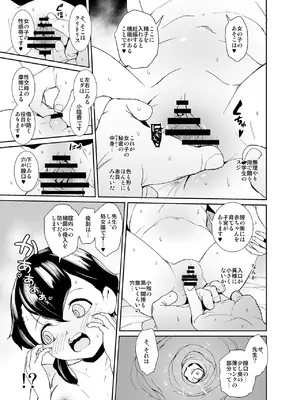 [テングサ (tokorot)] おしえてこうび先生 [DL版]_0010