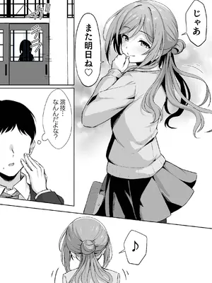 [トヤスアイナ (十安愛七)] 恋人契約と本気の温度 [DL版]_0007