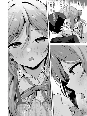 [トヤスアイナ (十安愛七)] 恋人契約と本気の温度 [DL版]_0010