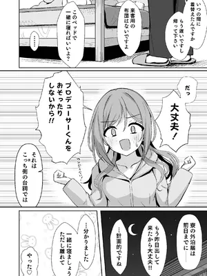 [トヤスアイナ (十安愛七)] 恋人契約と本気の温度 [DL版]_0012