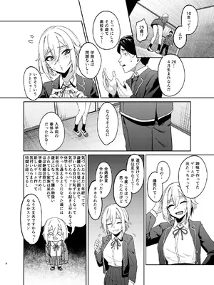 [ドデカビタミン (あきすこ)] 26歳Iカップが10年留年して女子校生やってちゃダメですか？ [DL版]_0007