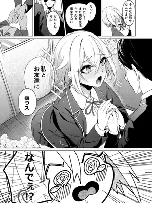 [ドデカビタミン (あきすこ)] 26歳Iカップが10年留年して女子校生やってちゃダメですか？ [DL版]_0008
