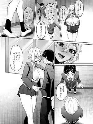 [ドデカビタミン (あきすこ)] 26歳Iカップが10年留年して女子校生やってちゃダメですか？ [DL版]_0010