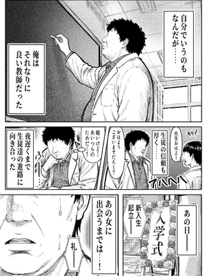 [パンダシズク] 催◯姦、六条綾音_0003