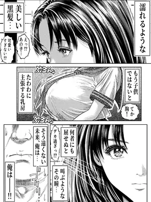 [パンダシズク] 催◯姦、六条綾音_0004