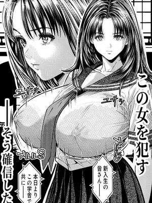 [パンダシズク] 催◯姦、六条綾音_0005