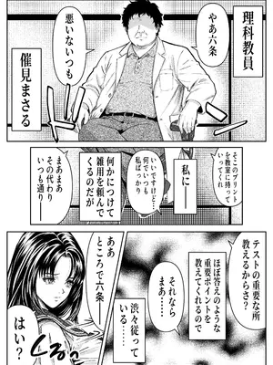[パンダシズク] 催◯姦、六条綾音_0007