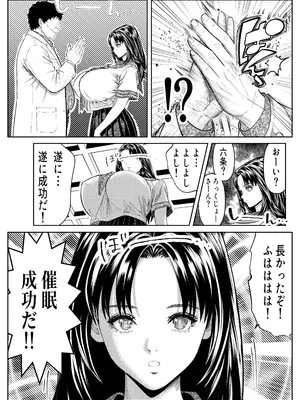 [パンダシズク] 催◯姦、六条綾音_0008