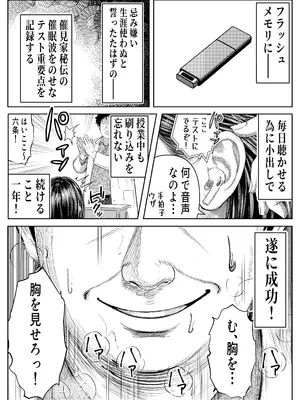 [パンダシズク] 催◯姦、六条綾音_0009