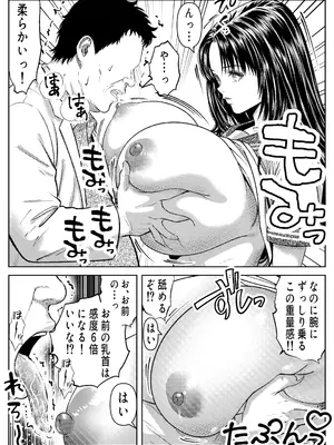 [パンダシズク] 催◯姦、六条綾音_0011