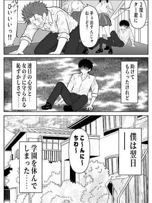 [パンダシズク] 僕を大好きな白黒ギャルが、ヤらせまくってくれる話_0006