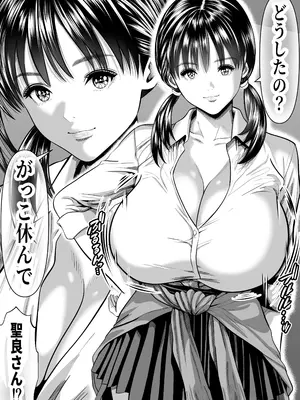 [パンダシズク] 僕を大好きな白黒ギャルが、ヤらせまくってくれる話_0007