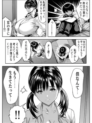 [パンダシズク] 僕を大好きな白黒ギャルが、ヤらせまくってくれる話_0008