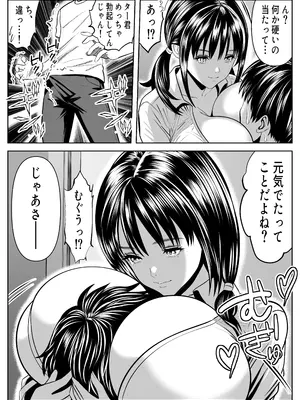 [パンダシズク] 僕を大好きな白黒ギャルが、ヤらせまくってくれる話_0010