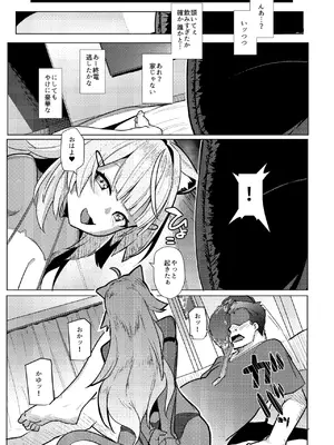[ヒツジ企画 (むねしろ)] オスコラボOC (ホロライブ) [DL版]_0003