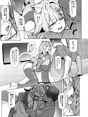 [ヒツジ企画 (むねしろ)] オスコラボOC (ホロライブ) [DL版]_0005