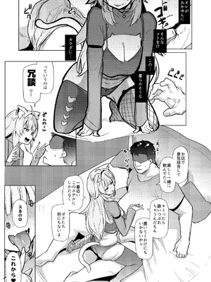 [ヒツジ企画 (むねしろ)] オスコラボOC (ホロライブ) [DL版]_0007