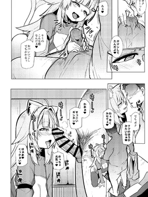 [ヒツジ企画 (むねしろ)] オスコラボOC (ホロライブ) [DL版]_0008