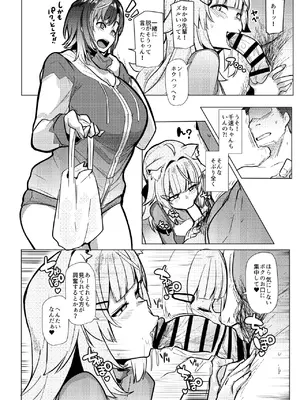 [ヒツジ企画 (むねしろ)] オスコラボOC (ホロライブ) [DL版]_0010