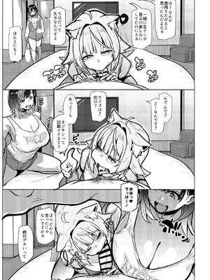 [ヒツジ企画 (むねしろ)] オスコラボOC (ホロライブ) [DL版]_0011