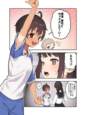 [フルポンツインテール (おもちなべ)] 幼馴染の友達とSEXしないと出られない部屋に閉じ込められた話_0003