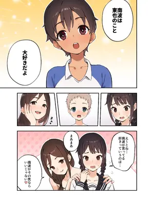 [フルポンツインテール (おもちなべ)] 幼馴染の友達とSEXしないと出られない部屋に閉じ込められた話_0004