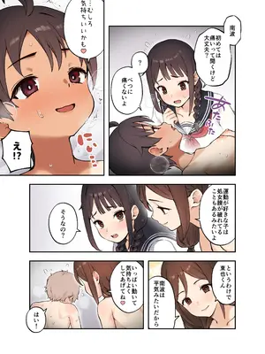 [フルポンツインテール (おもちなべ)] 幼馴染の友達とSEXしないと出られない部屋に閉じ込められた話_0012
