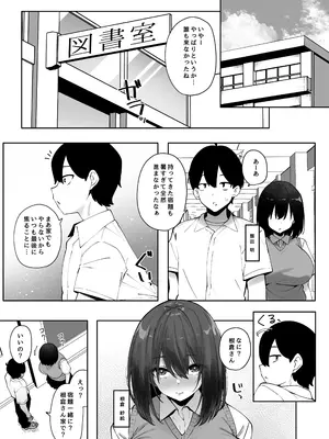 [ベルエンネーア (すかいれーだー)] 地味なあの子にただ襲われたい3 [DL版]_0002