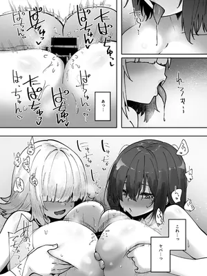 [ベルエンネーア (すかいれーだー)] 地味なあの子にただ襲われたい3 [DL版]_0006