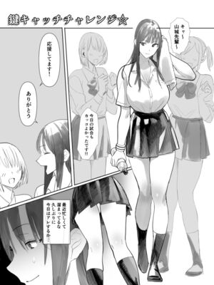 [国産JK (ベルゼ)] 鍵キャッチチャレンジ_0002