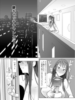 [国産JK (ベルゼ)] 鍵キャッチチャレンジ_0005