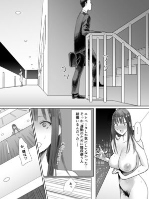 [国産JK (ベルゼ)] 鍵キャッチチャレンジ_0008