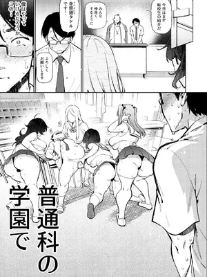 [雪陽炎 (KANZUME)] 県立学園普通科の日常 [DL版]_0004