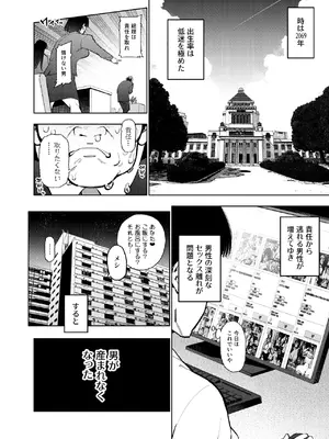 [雪陽炎 (KANZUME)] 県立学園普通科の日常 [DL版]_0005