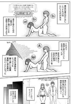 [雪陽炎 (KANZUME)] 県立学園普通科の日常 [DL版]_0006